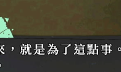 Featured image of post 周记 | 把大家叫出来就是为了这点事？